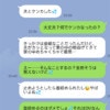 まさかあの人が？友だちの「優しそうな夫」のDV現場と正体に戦慄！