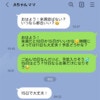 ママ友LINE「返信は24時間以内」はマナー？遅い相手に疲弊する本音