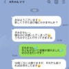 30分返信が遅れただけなのに…「既読無視」と決めつけるママ友がこわい