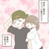 「卒業式に別れる」限界の娘を救ったのは、意外すぎる"2組目カップル"の誕生｜推しカプができた話