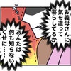「普段私がどれだけ…」義母への気遣いに気づかない夫、妻の怒りはMAXに｜私の夫の口癖はしてあげる