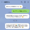 苦手な義母が「個人のLINE」に侵入！ グループチャットに戻す一手は？