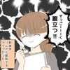 これって嫉妬！？他の女子と話す彼氏にモヤモヤ…。娘が初めて知った「独占欲」｜推しカプができた話