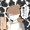 これって嫉妬！？他の女子と話す彼氏にモヤモヤ…。娘が初めて知った「独占欲」｜推しカプができた話