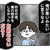 夫の風俗通いは「妻のせい」？夫の【最低な罵倒】前夜の行動もモラすぎる｜私の夫の口癖はしてあげる