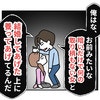 夫の風俗通いは【自業自得】→「結婚してあげた上に…」モラ夫が暴言連発｜私の夫の口癖はしてあげる