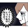 「夫にとって私は…」モラ夫に暴言を吐かれ続けた妻、自分の価値を見失う｜私の夫の口癖はしてあげる