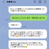 義母の「愚痴LINE」はスルーすべき？角が立たない"放置"のテクニックとは