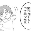 現代のごっこ遊びは「配信者」→娘の行動を描いた漫画に5万いいね「あるある(笑)」「かわいい」