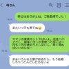 「早く死ね」「成金ババア」夫の義母ディスりLINE、送り先がまさかの相手で修羅場に！
