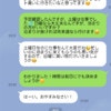 【嫁姑関係】「おやすみ」未読スルーの翌朝。義母からLINE→「体調悪いの？」がしんどい理由