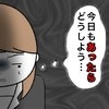 「今日もあったらどうしよう...」保育園のお迎えが憂鬱｜うちの子のおさがり欲しいよね？