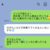 「嫌われてる？」私のお誘いLINEを"スルー"した友だちが、別の人と飲んでいた…これって