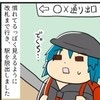 逃げないと…！知らない駅で下車｜小学校低学年のときに痴漢にあった話
