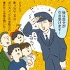 路上にいた酔っ払いを警察に引き渡し→解決後も気がかりなこと｜初めての酔っ払い介抱