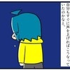すぐに声を上げればよかった。押し寄せる後悔の念｜小学校低学年のときに痴漢にあった話