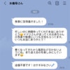 遠距離に住む義母との食事後、感謝のLINEが。「返信不要」と書かれていたけど、どうするべき？