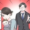 産後2か月だけど「離婚したい」モラ夫に悩む妻に助言続々「育休中のうちに！」「婚姻費用もらって…」