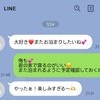 「夜の運動会」「大好き」夫の不倫LINEは慰謝料請求の証拠になる？注意点は？