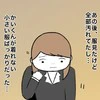 これはどうしたら？もらったおさがりは着られないものばかり｜うちの子のおさがり欲しいよね