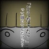 「聞いてんだけど」ママから脅しのように感想を求められて…｜うちの子のおさがり欲しいよね