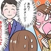 「近いうちに白状します…」夫にウソついた妻が後悔した“当てつけ行為”にさまざまな声