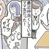 思い出してしまった…ママ友との“過去の関わり”→相手が気づいていないならスルーすべき？