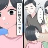10年続けた【仮面夫婦】→子どもにバレて「イヤだ」と言われ…ついに終わる時がきた？