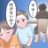 夫婦げんかで中止寸前！子どものためにキャンプにはいきたいけど、謝りたくない！