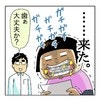 学校から「歯がグラグラ」通知が来た！ついに、親子最大の試練が始まる？｜自閉症の子、歯の生えかわり