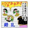 恐れていたことが現実に…「天変地異のようなパニック」抜けた歯に絶叫する息子｜自閉症の子、歯の生えかわり