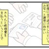 娘と謝罪に行けた。「これでもう弱みはなくなった」家族の反撃はここから....｜娘がSNSで脅された