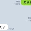 フリック入力をマスターした3歳→パパとの相思相愛メッセージに1.3万いいね「私より上手」「天才」
