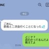 妻「今、どこ？」→「ガールズバーにいる」夫の報告に妻が激怒！破られた“二度目の約束”