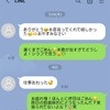 大金溶かす夫とキャバ嬢の“生々しいLINE”！「心の浮気」の境界線と妻の決断