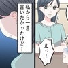【兄の裏切り】「信じていたのに…」義姉から兄の不倫を相談され、怒りと失望が止まらない