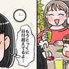 月1回、夜中3時解散→正直しんどい「ママ友グループ飲み会」みんなどうしてる？