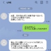 「注意しておいて」ママ友から"手洗いクレーム"LINE…細かすぎる要求、返信すべき？