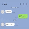 義姉から夫に「自撮り」LINEが届く！これってフツウなの？姉弟の距離感に困惑