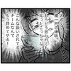 もう辞めてやる！仲間はずれにしたチームに我慢の限界｜スポ少を辞めた本当の理由