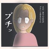 保育園決定でホッ…のはずが。夫の一言に怒り爆発！｜夫婦関係が壊れかけた話