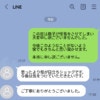 「うちは被害者」という顔に絶句。原因を作った相手からの謝罪はなく、モヤモヤが残る