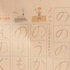 「育ちが良い」小学生のプリント欄外に“尊すぎる2文字”→1000いいね集まる【超ほっこり】