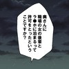 「妻に外泊許可済」不倫に誘った上司を沈黙させた、後輩女性の"論破のひと言"｜口に出す夫・出さない夫