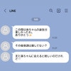 【結婚10年目で怒り爆発】自分都合の義家族と絶縁希望も義母からのLINEに動悸が止まらない…