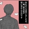 「あんたも…？」誰もいないはずの背後から【突き落とされた】友人の怖い話｜私の彼氏は大人気