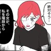 1人暮らしの女性が深夜に首を絞められて→【馬乗り】人物の姿に「えっ…」｜私の彼氏は大人気