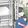 【恐怖】匿名で出したはずのクレームが「私からだとバレていた」→怒らせてしまった？恐怖に震える声