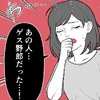 友人の彼は不倫男→背後に【視えた】手の正体にがく然｜私の彼氏は大人気