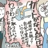 「カートがない！」と逆ギレ！怒りを店員にぶつける「モンスター親」の残念すぎる行動